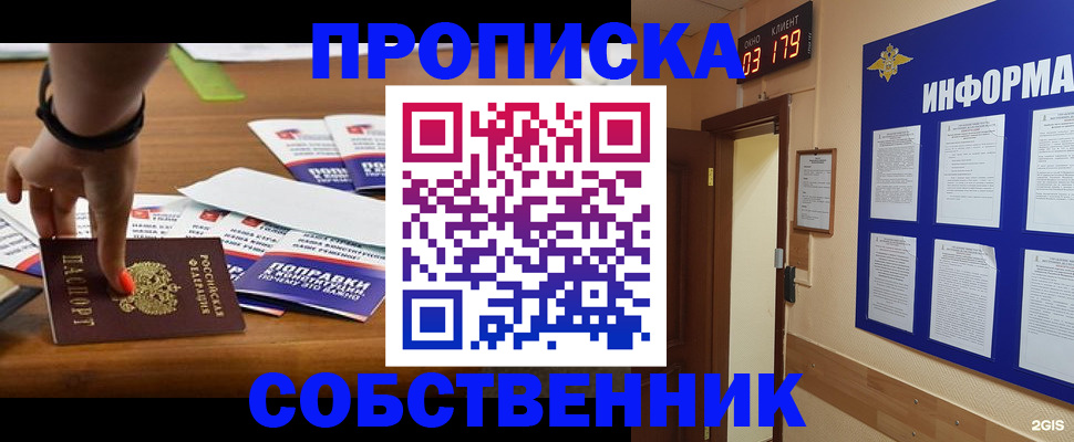 миграционный учет в Лузе