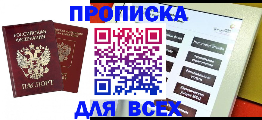 временная регистрация собственник в Лузе