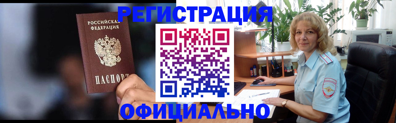 прописка ребенка в Лузе