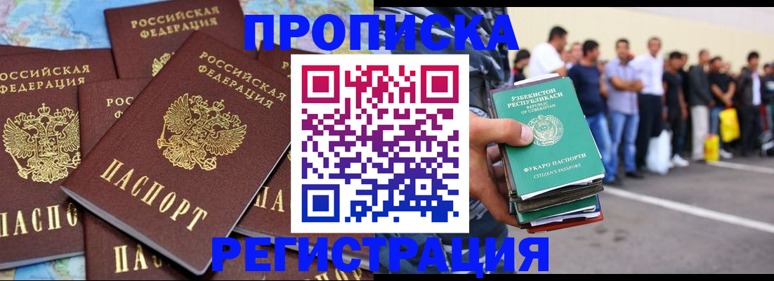 временная регистрация недорого в Лузе