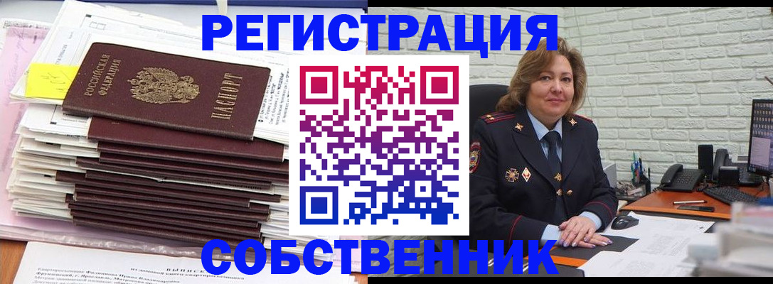 прописка ребенка в Лузе